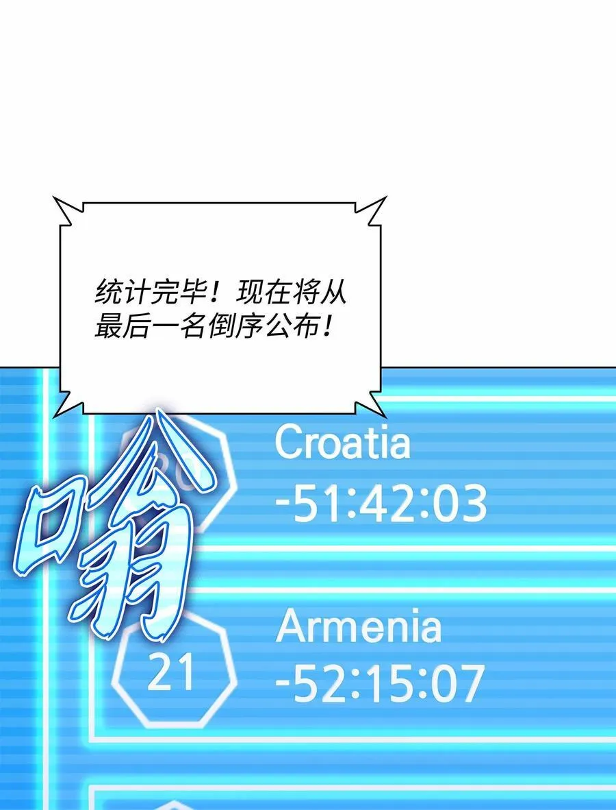 装备我最强漫画,220 扔给蠢货的挑战书2图