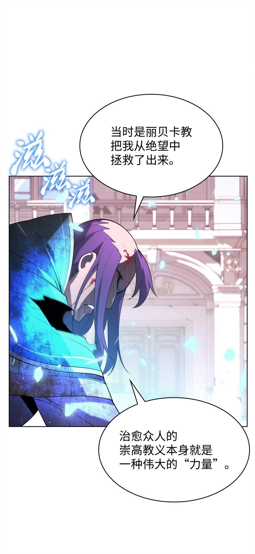 装备我最强漫画,149 乐园的尽头1图