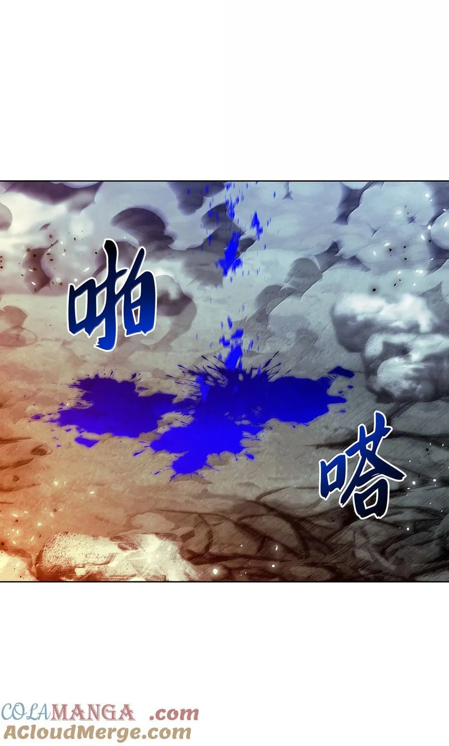 装备我最强漫画,231 海浪之上的太阳1图