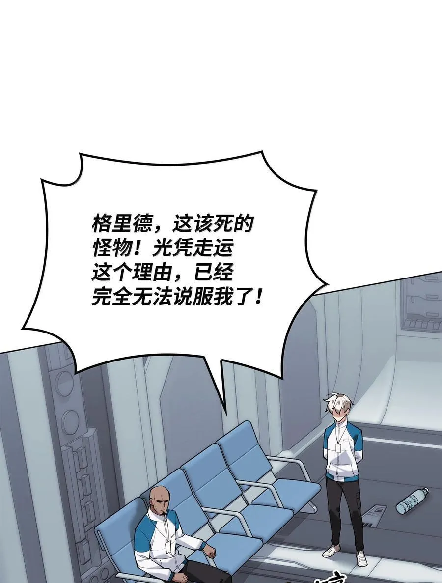 装备我最强合集漫画,223 宣战书2图