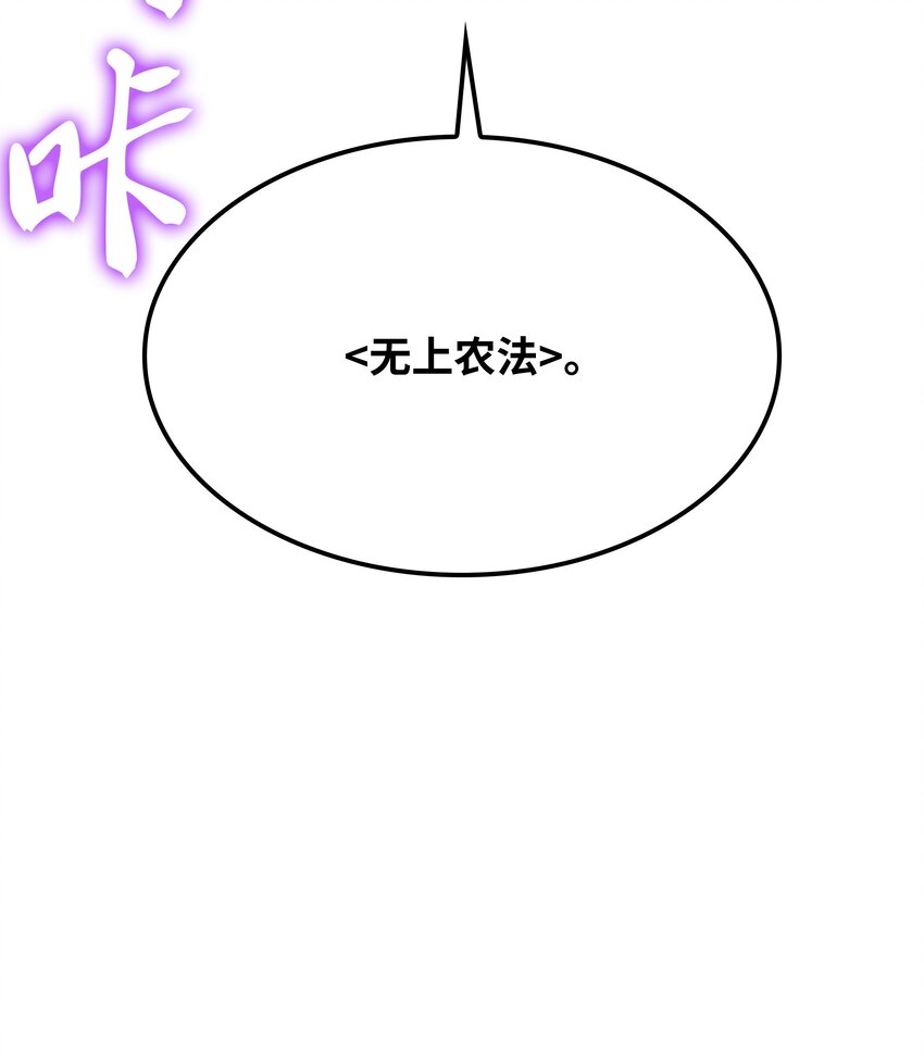 装备我最强漫画,150 地球上的女人们2图