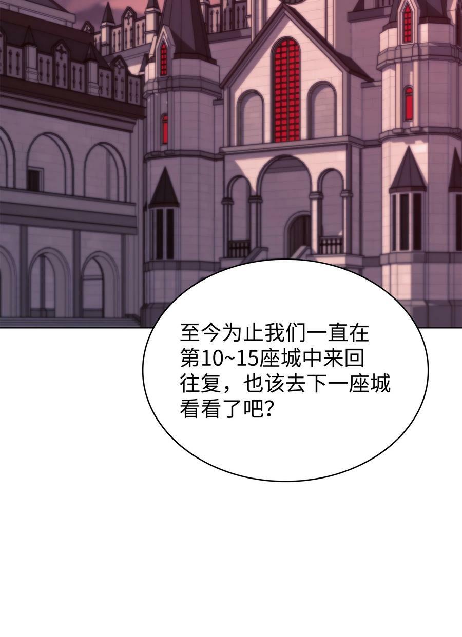 装备我最强漫画,168 装备的终极奥义2图