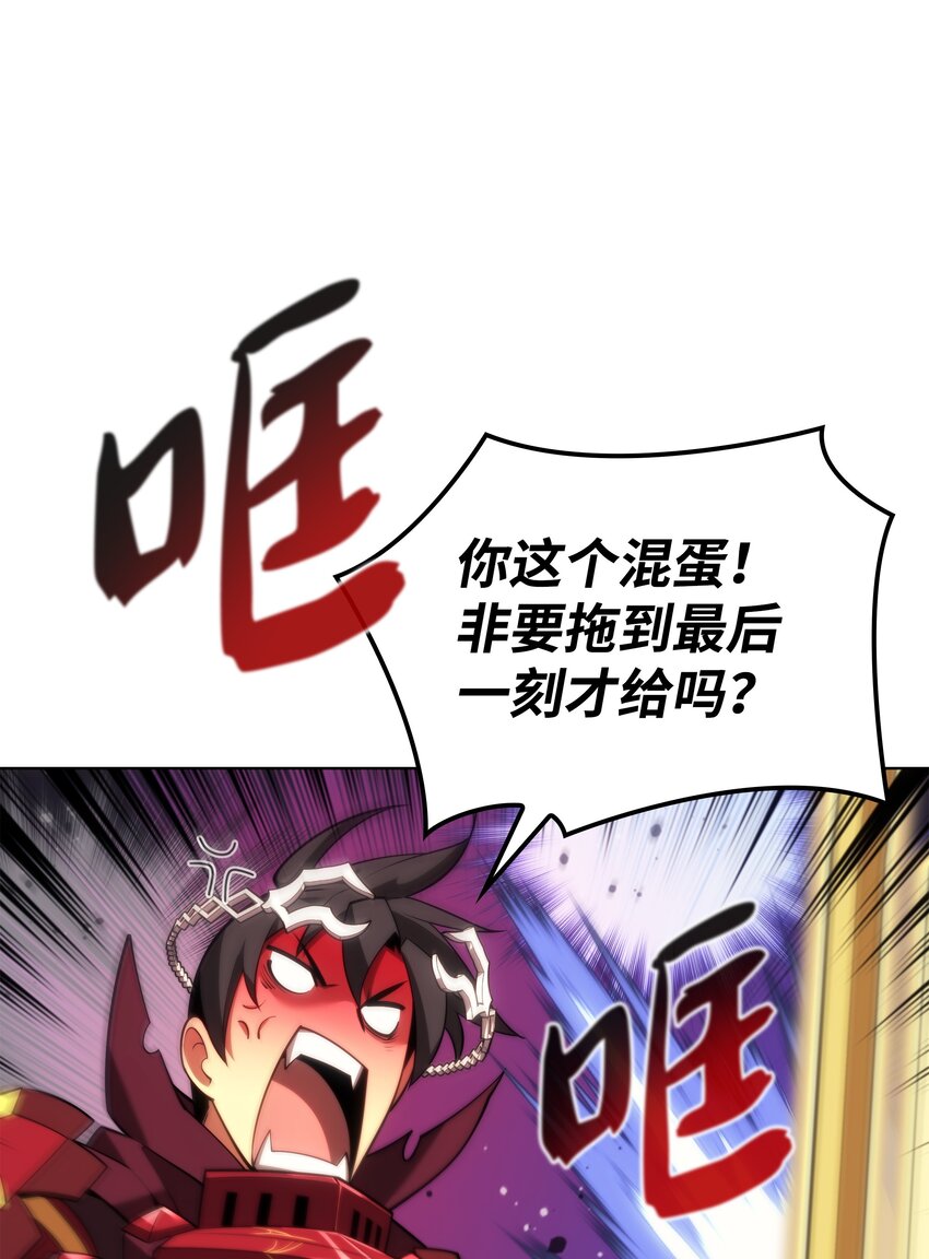 装备我最强漫画,153 痛苦的会面2图