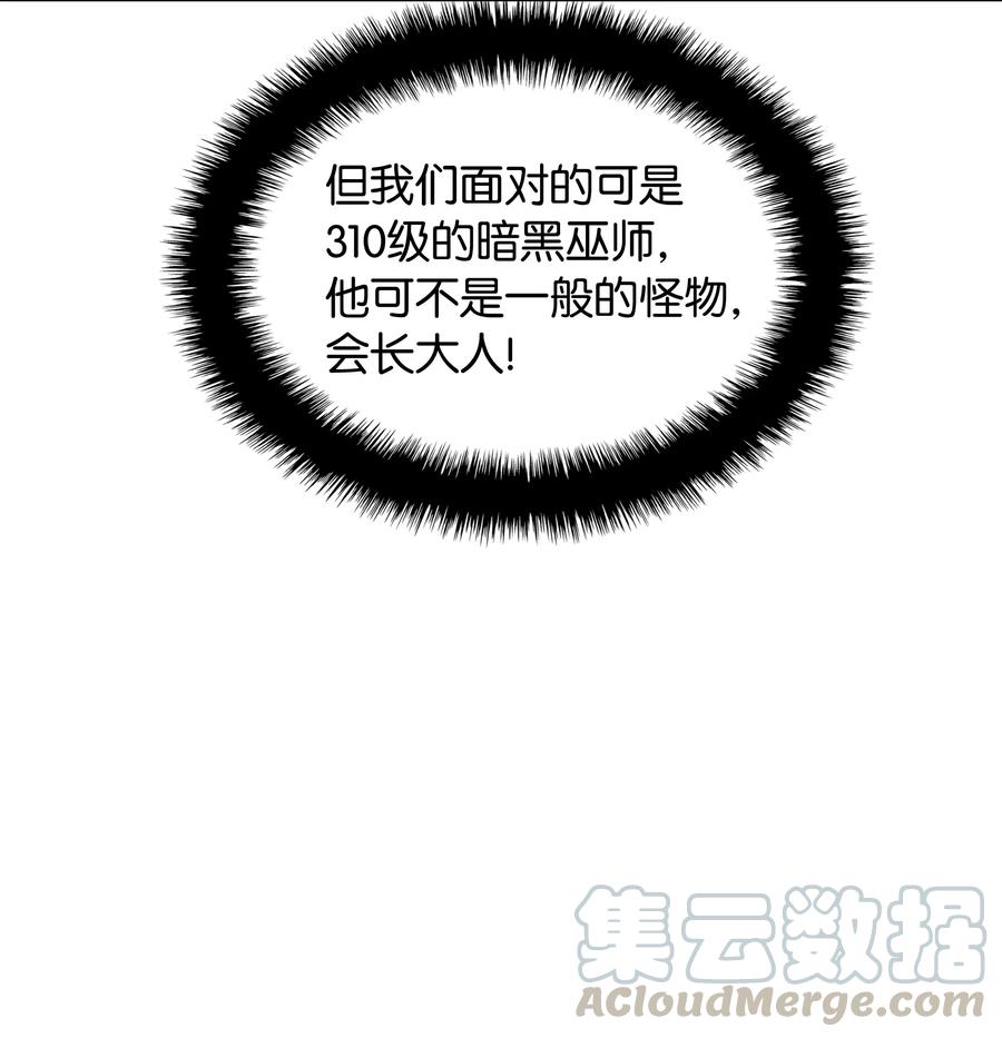装备我最强漫画,047 马拉瑟斯副本PART12图