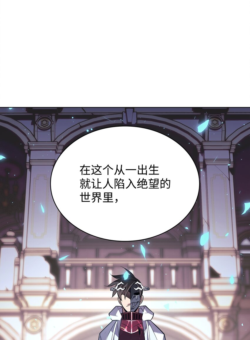 装备我最强漫画,149 乐园的尽头1图