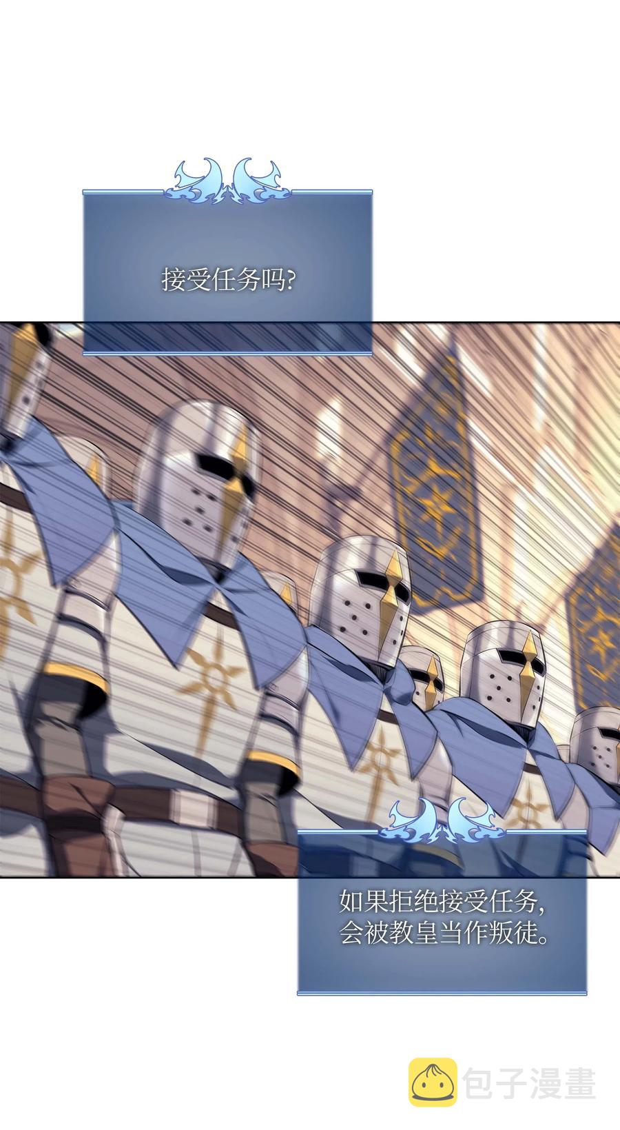 装备我最强漫画,065 神之使者2图