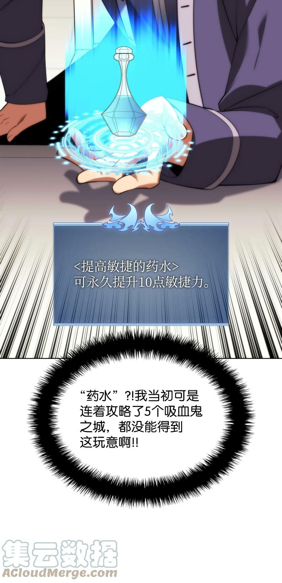 装备我最强漫画,165 亲如一家的客人1图