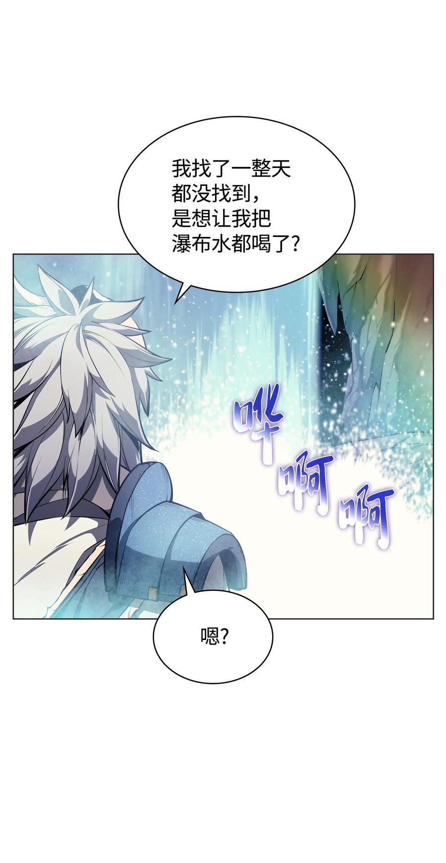 装备我最强漫画,044 帕格玛的剑舞和皮阿罗2图