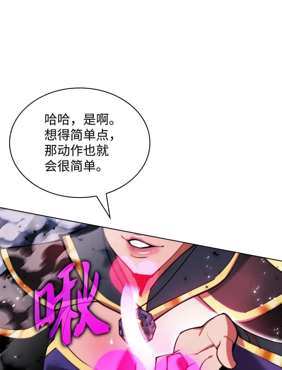 装备我最强漫画,231 海浪之上的太阳2图