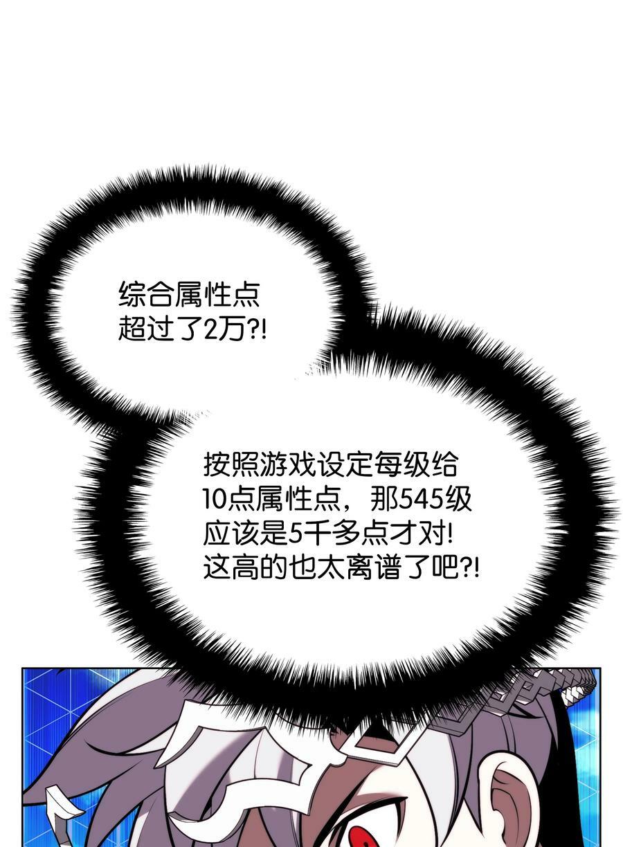 装备我最强完整视频漫画,163 灵魂伴侣1图