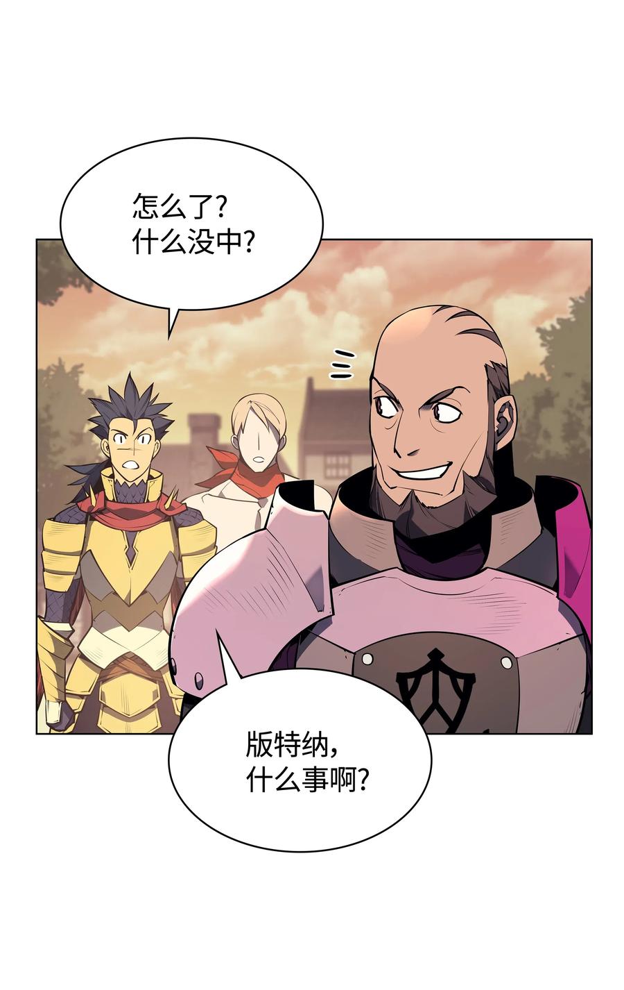 装备我最强漫画,053 震撼2图