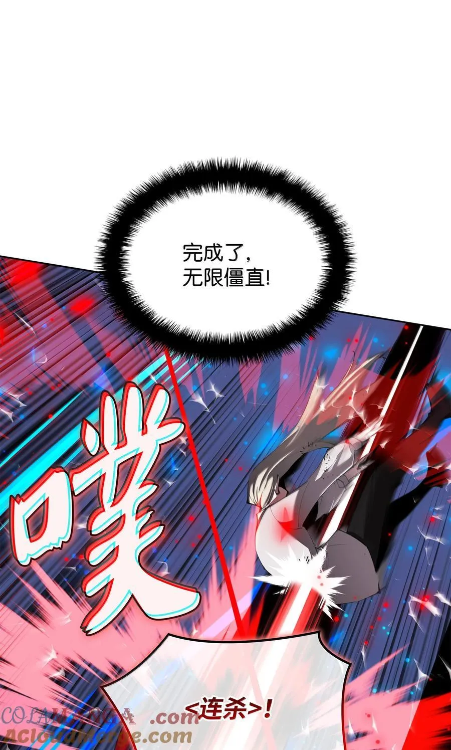 装备我最强漫画,242 横扫神话1图
