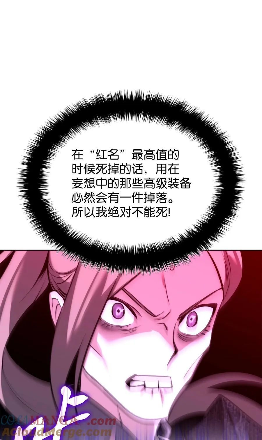 装备我最强漫画,233 暴食者中的暴食者1图