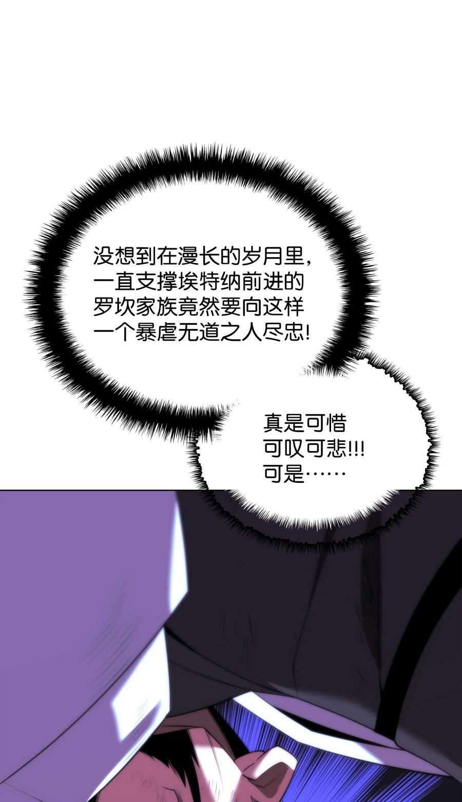 装备我最强漫画在线免费漫画,179 萌芽2图