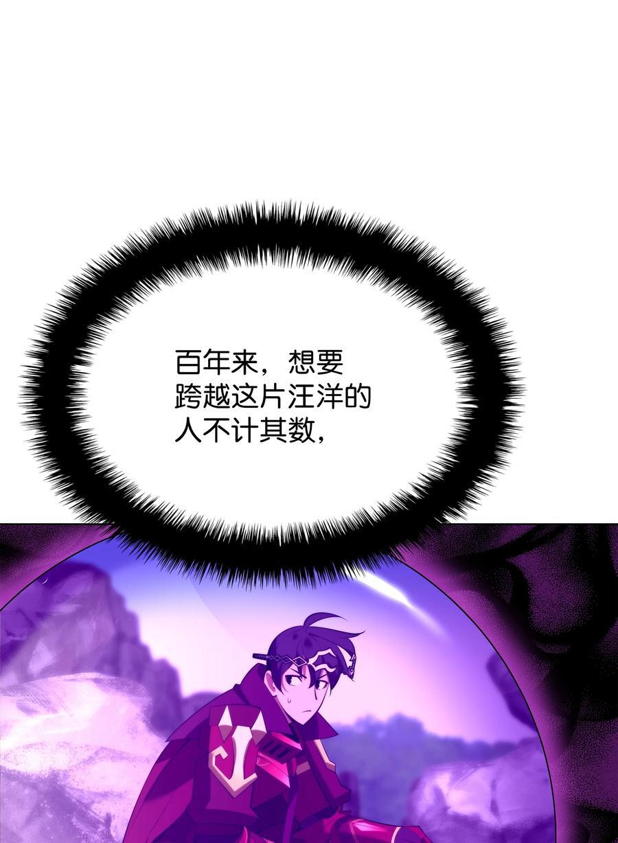 装备我最强漫画,185 奔游列岛（1）2图