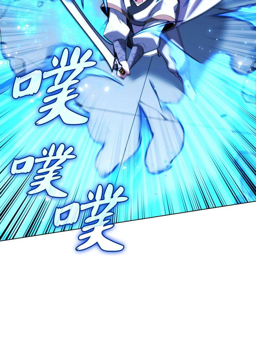 装备我最强漫画,182 树会向两个方向生长2图