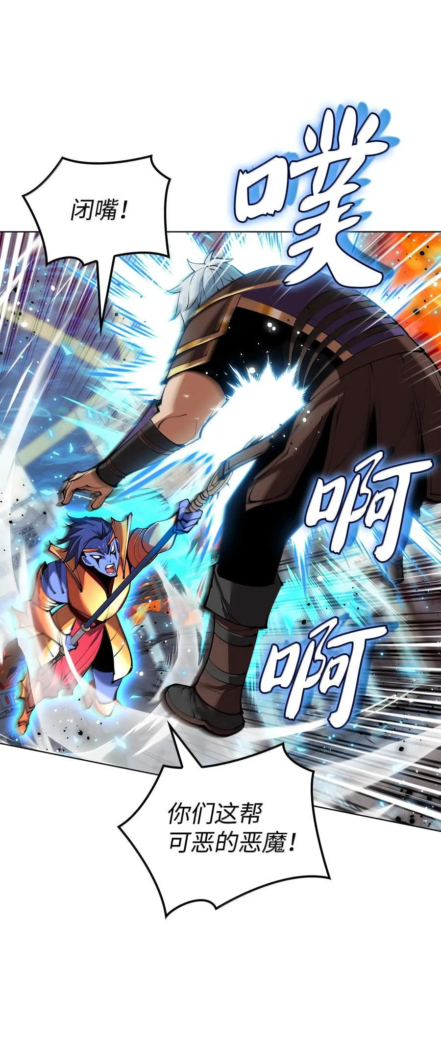 装备我最强漫画,231 海浪之上的太阳1图