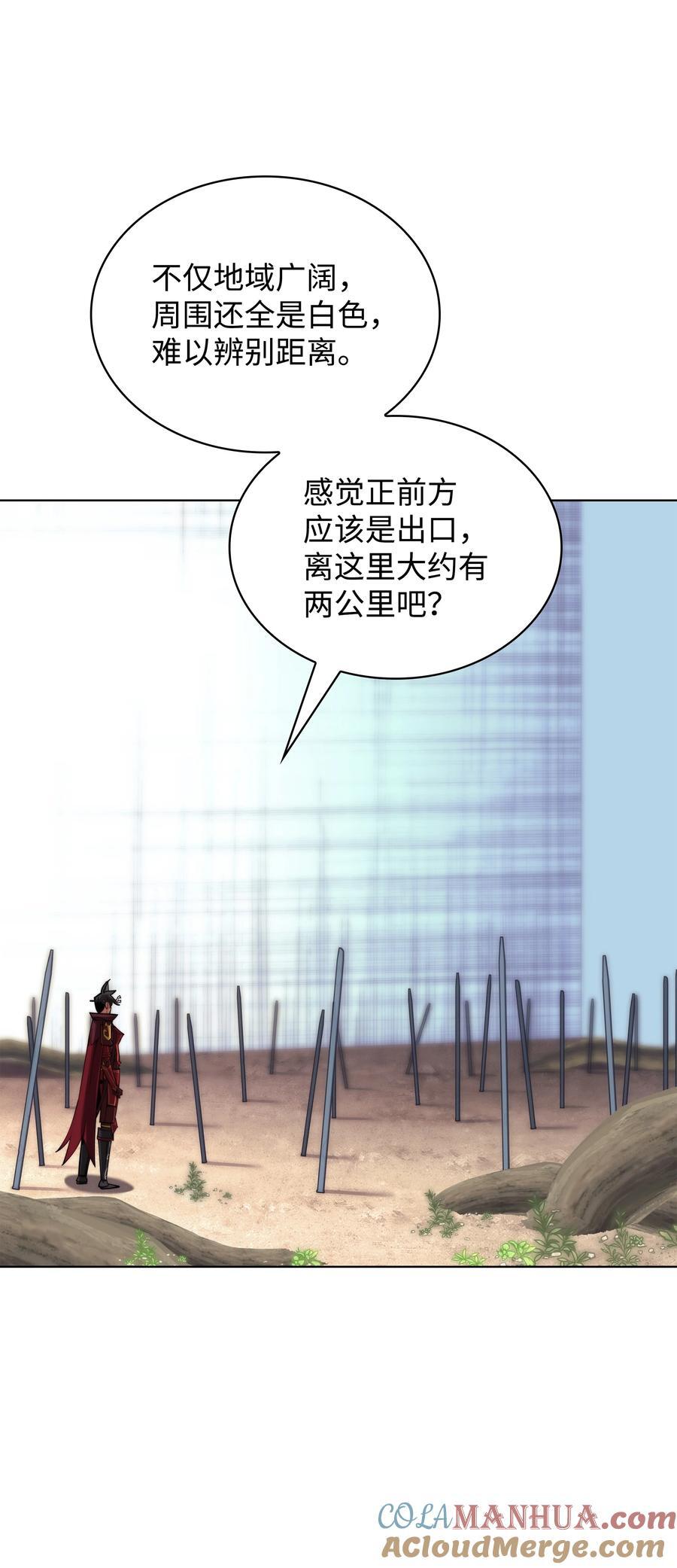 装备我最强漫画,186 奔游列岛（2）1图