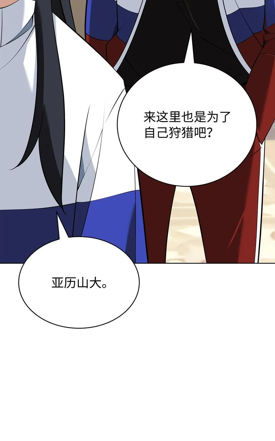 装备我最强漫画,214 金牌是大家的2图