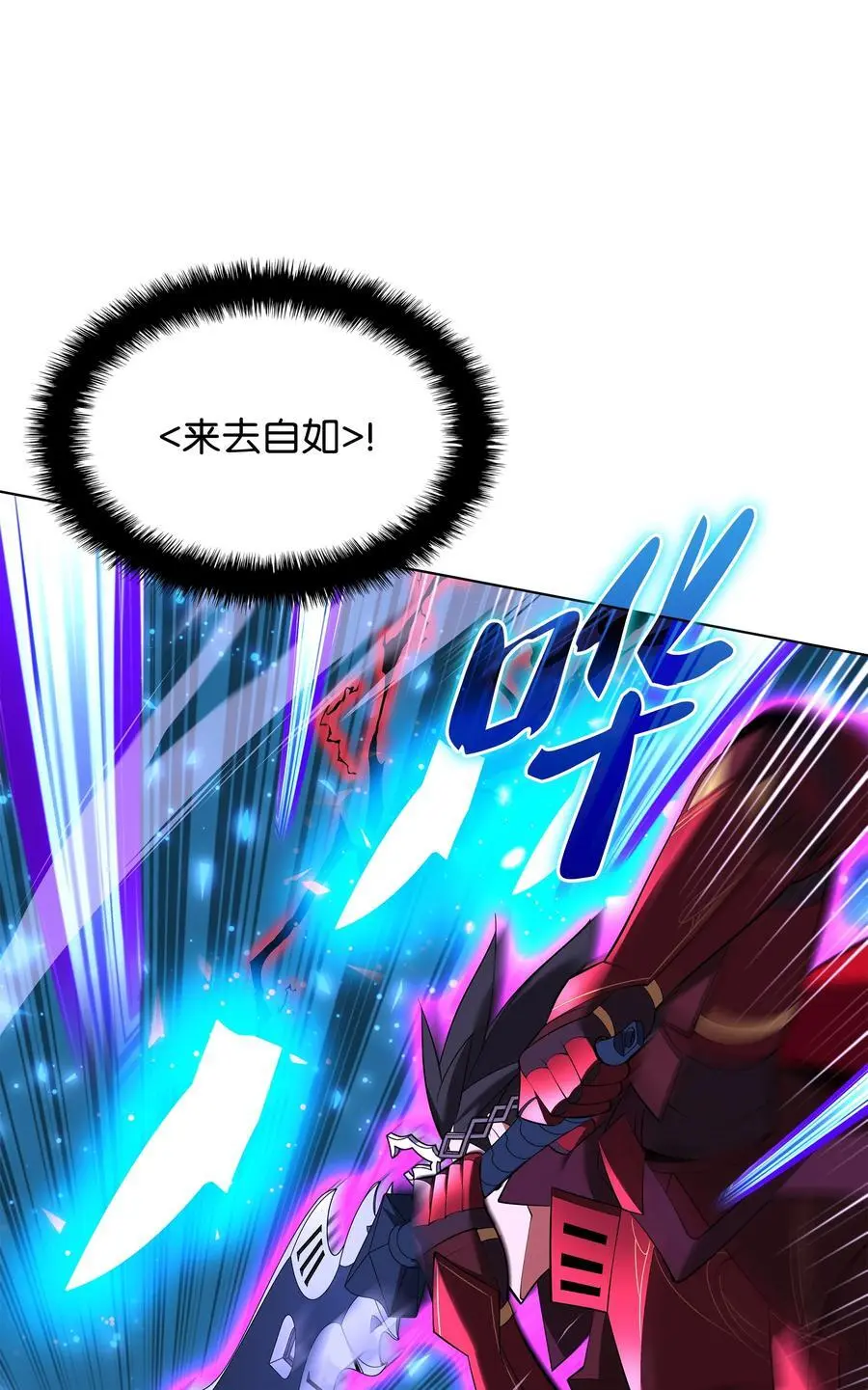 装备我最强漫画,199 无法触及的镜子1图