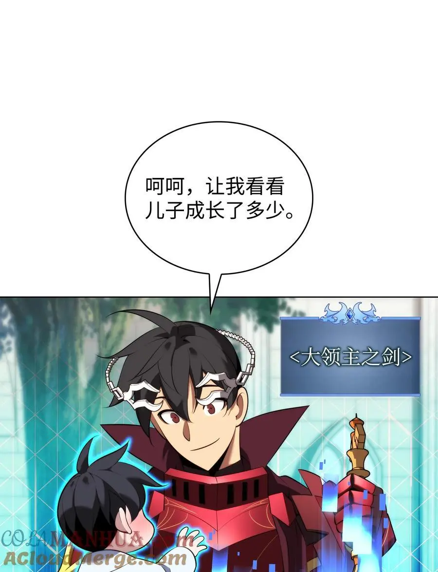 装备我最强漫画,194 国家对抗战开幕1图