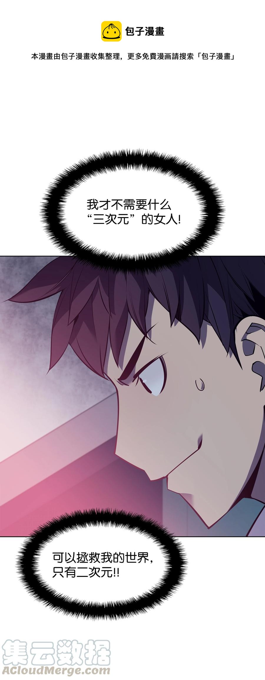 装备我最强漫画,074 完婚2图