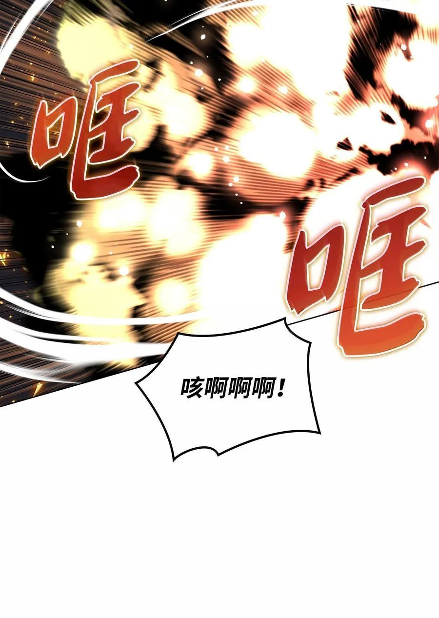 装备我最强漫画,228 天与通天塔1图