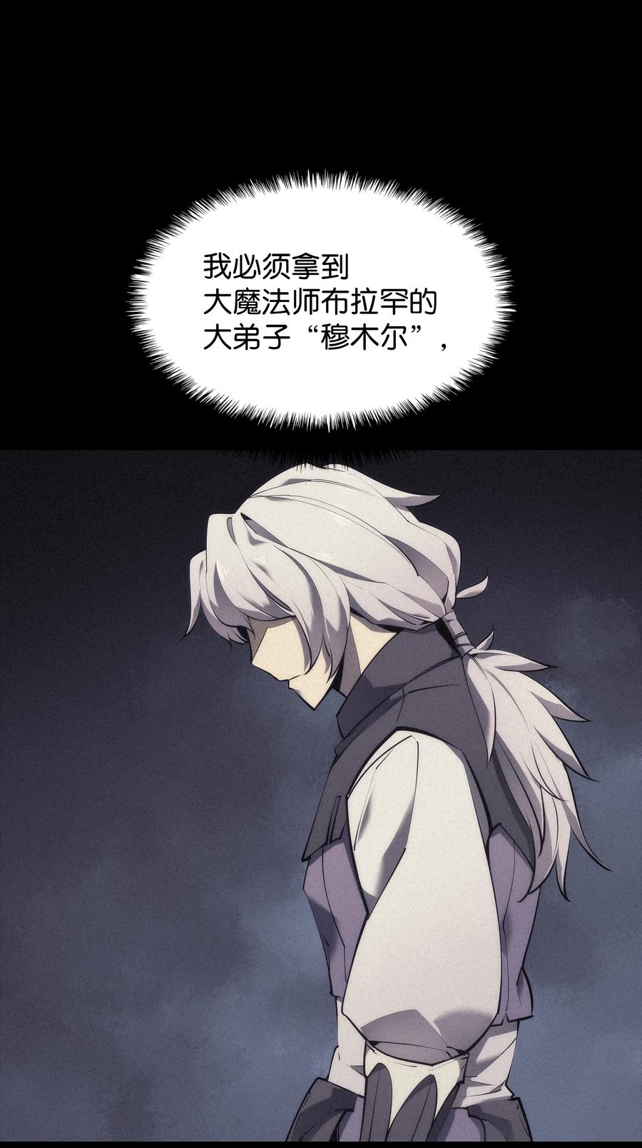 装备我最强漫画,073 格里德归来1图