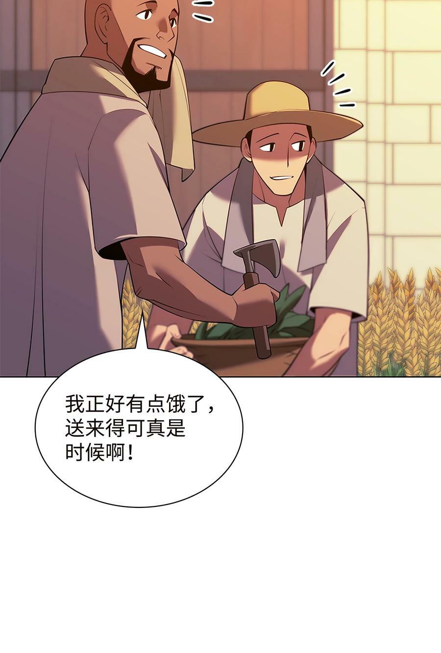 装备我最强漫画,177 完美的隐藏卡片2图