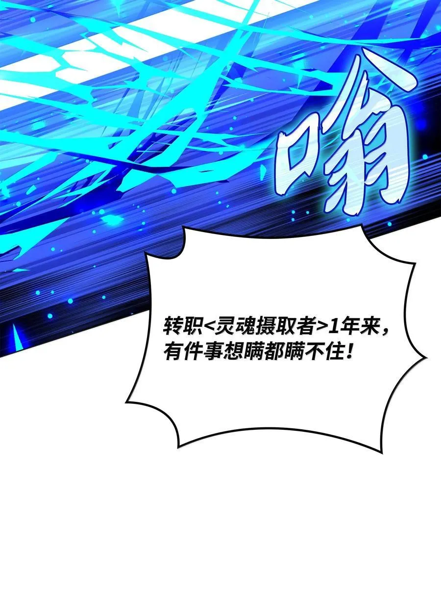 装备我最强漫画,218 德雷克副本（1）2图