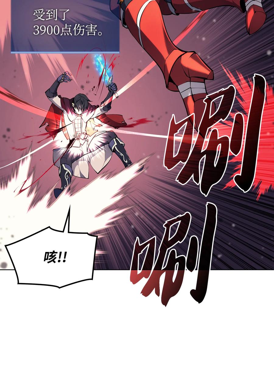 装备我最强漫画,070 一场恶战2图