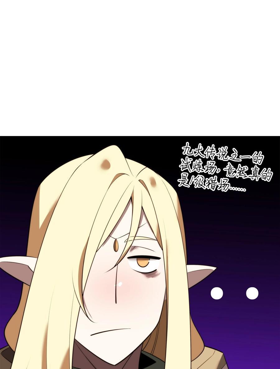 装备我最强女主几个漫画,189 直面过去（2）2图