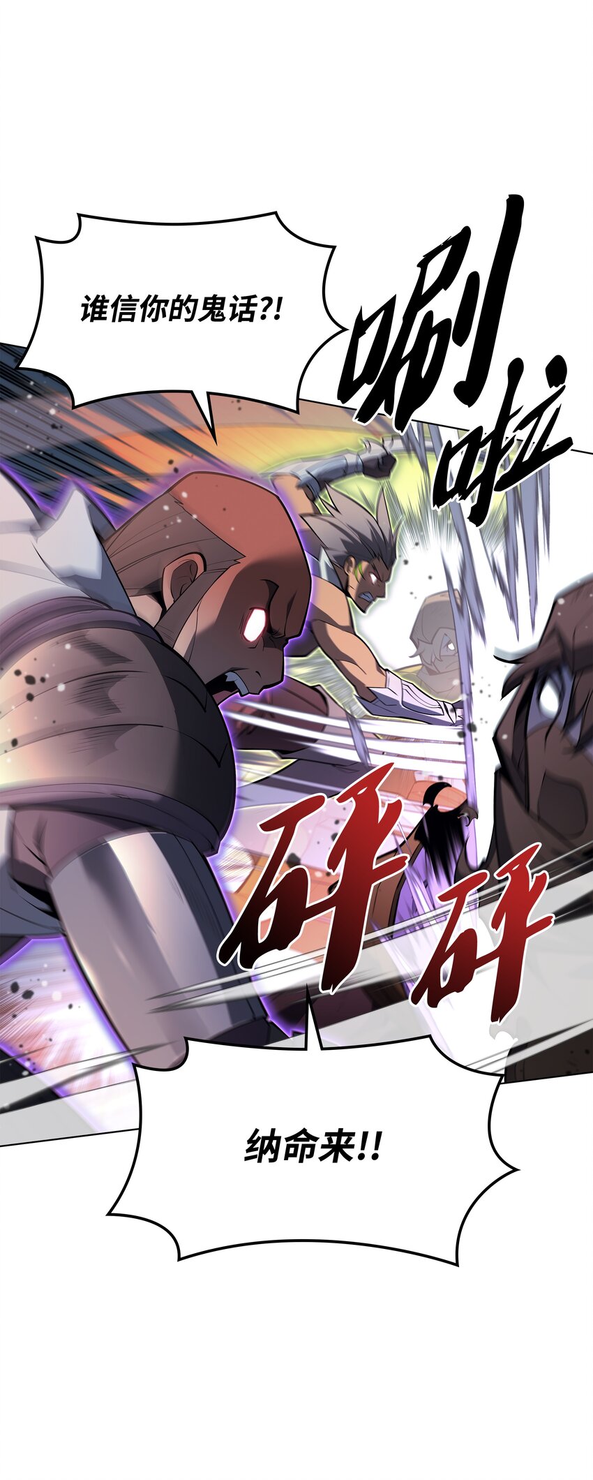 装备我最强漫画,136 两片天2图
