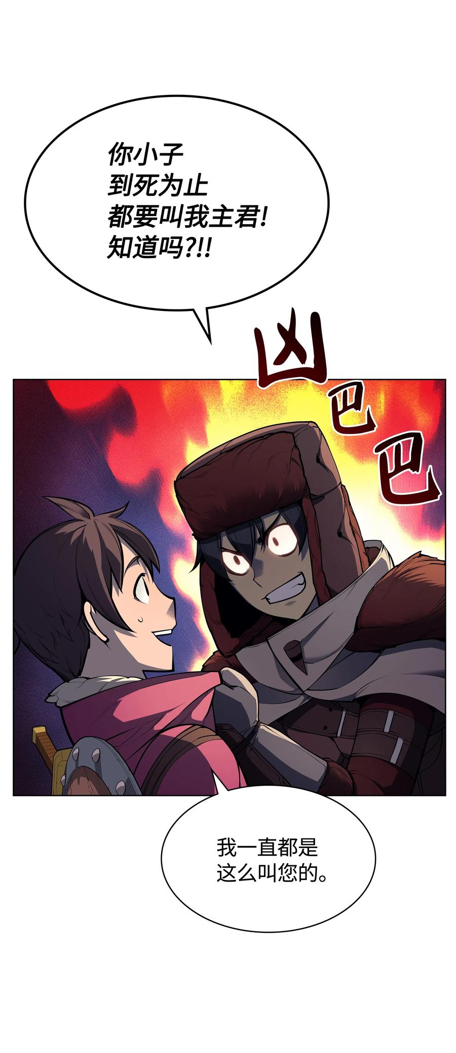 装备我最强漫画,039 双人副本2图