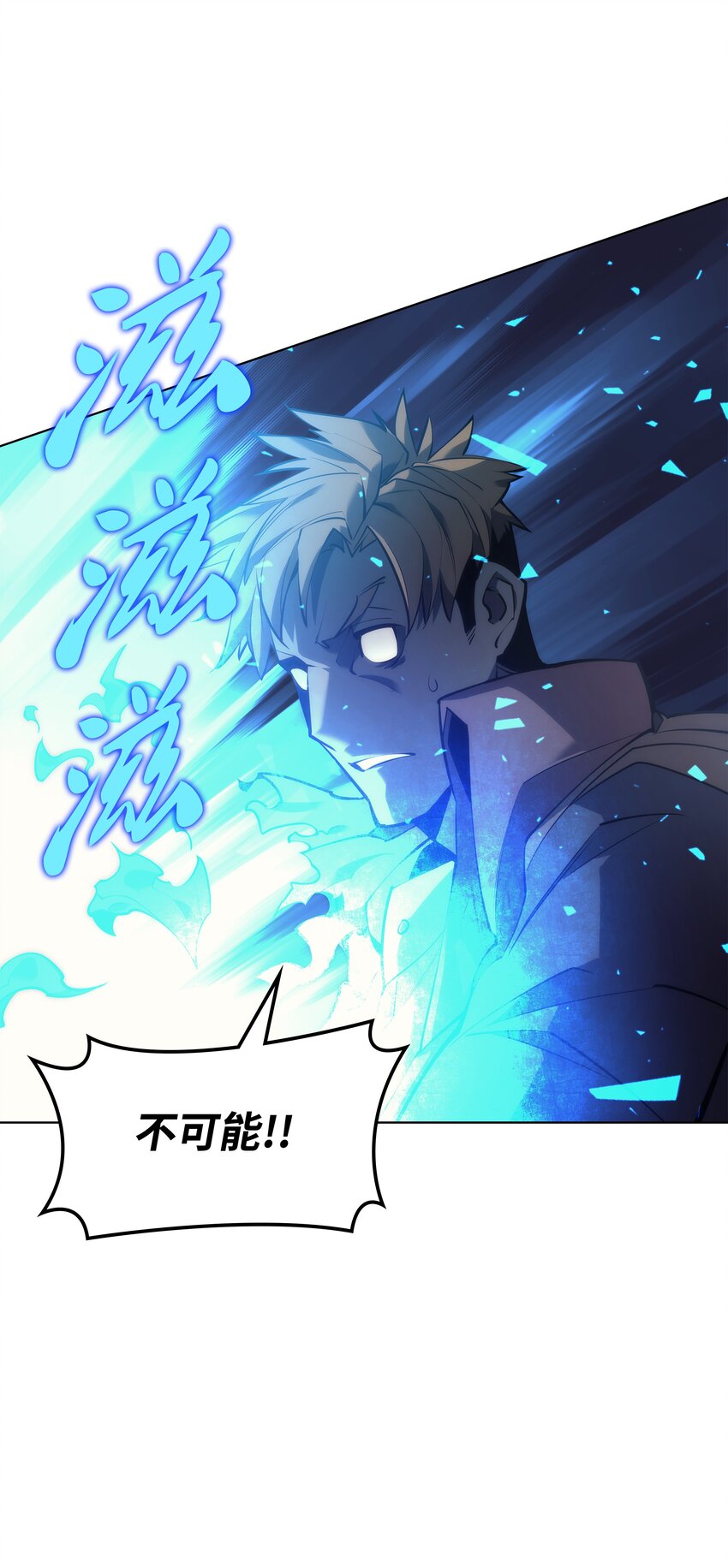 装备我最强漫画,097 你在过家家吗？1图