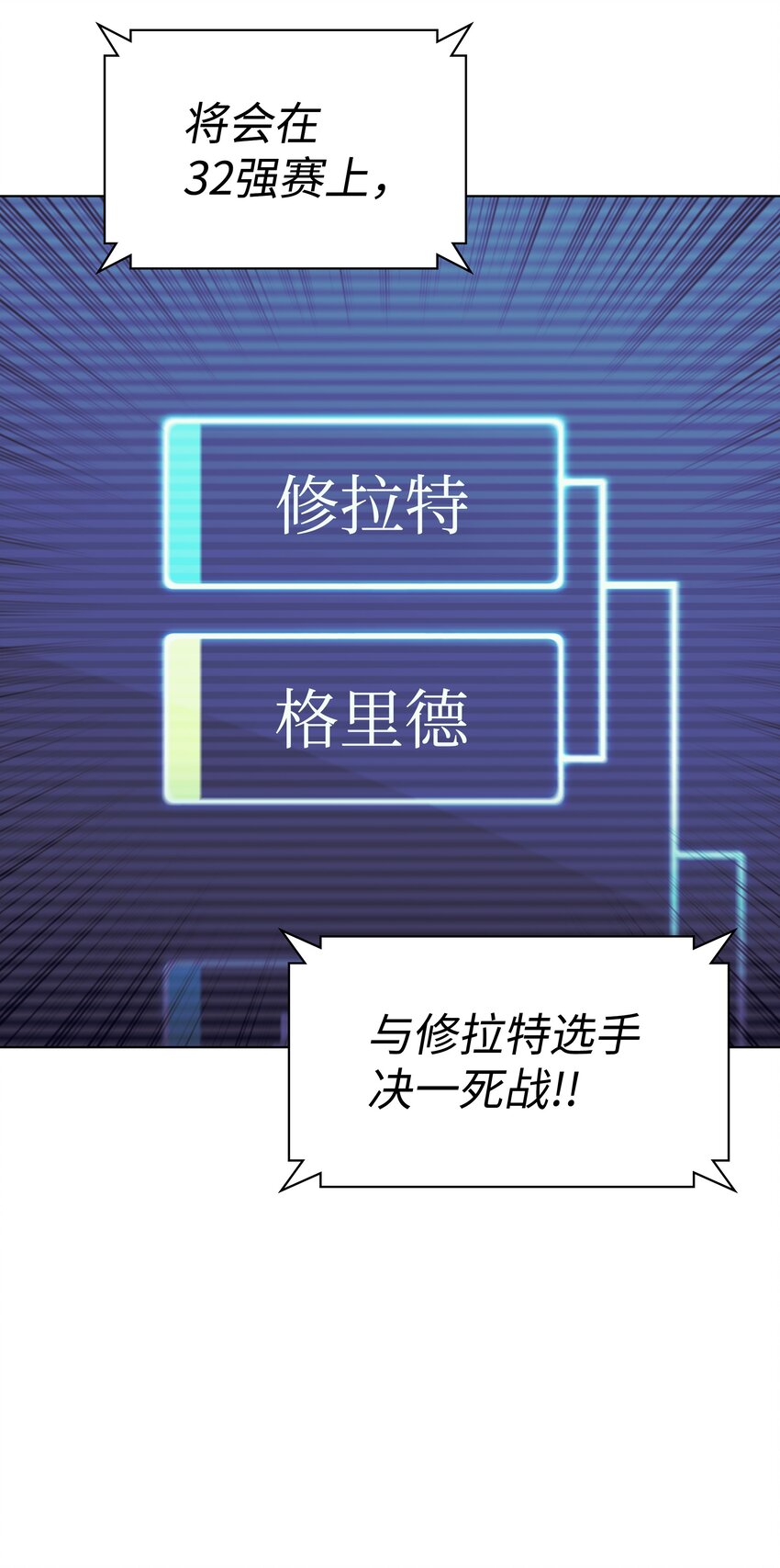 装备我最强漫画免费下拉式观看古古漫画网漫画,097 你在过家家吗？2图