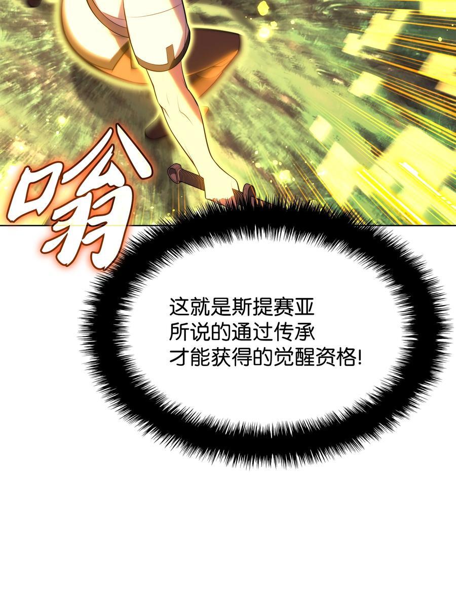 装备我最强免费漫画下拉式漫画,189 直面过去（2）2图
