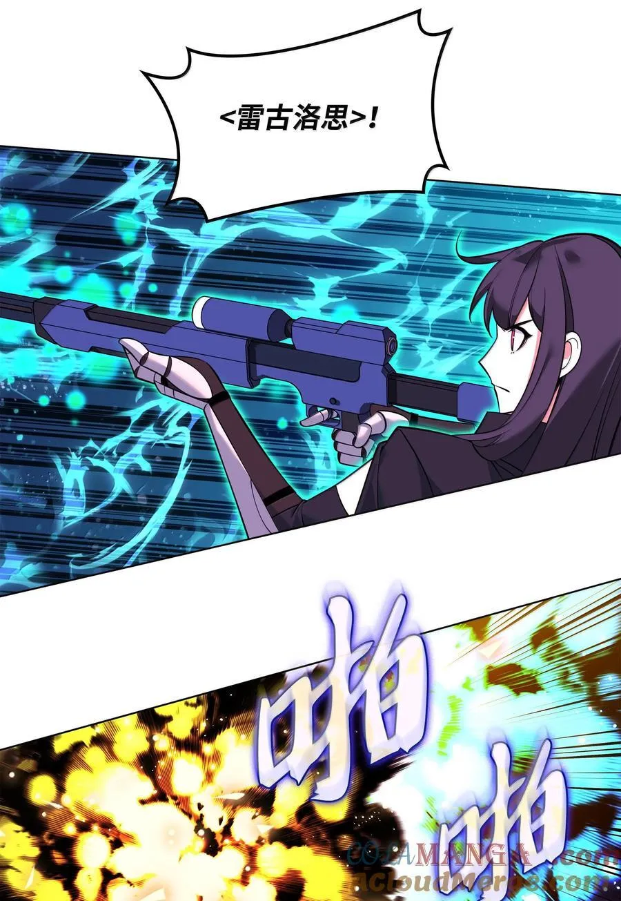 装备我最强漫画,219 德雷克副本（2）1图