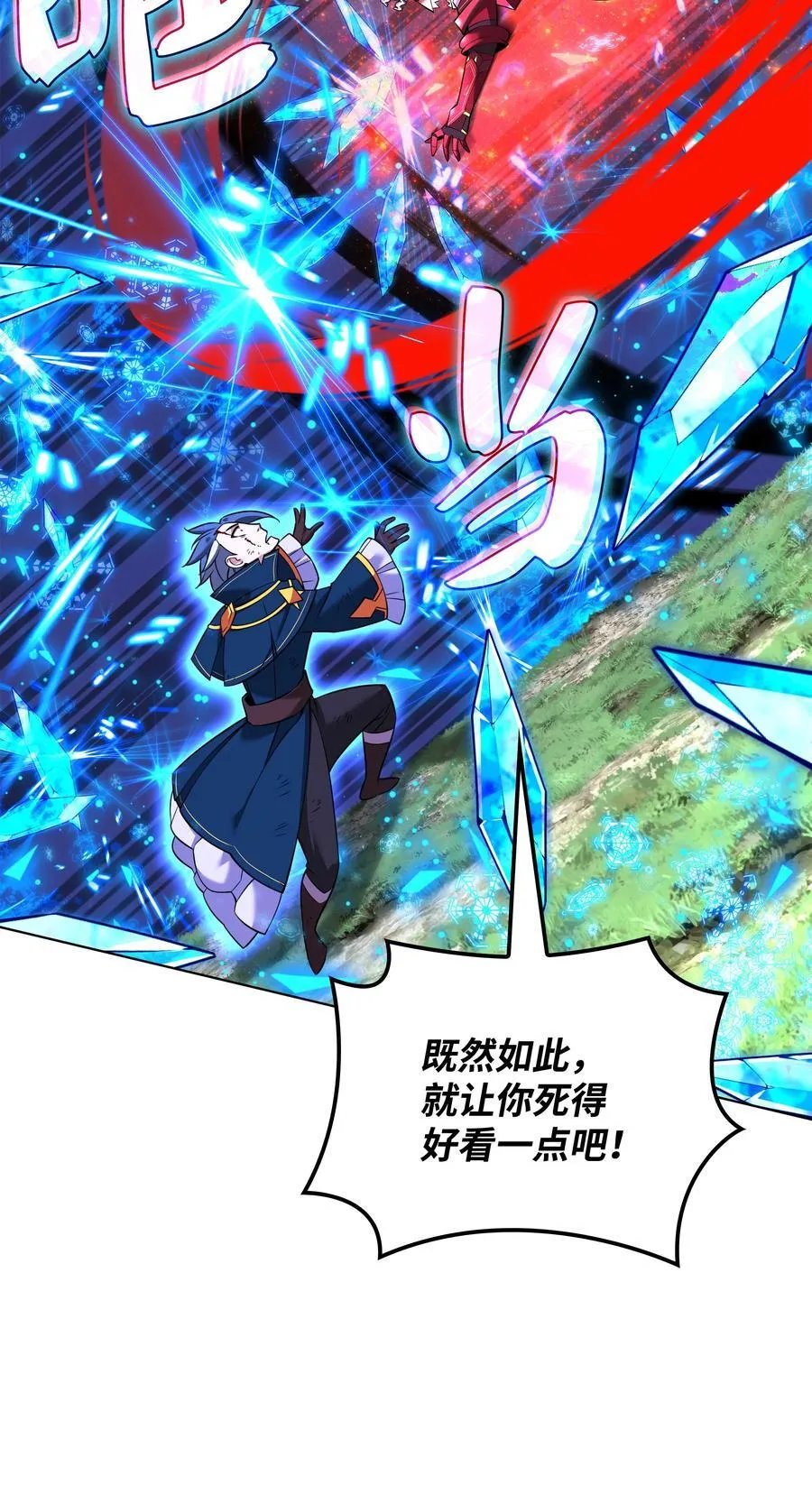 装备我最强漫画,210 捕食者的丛林1图