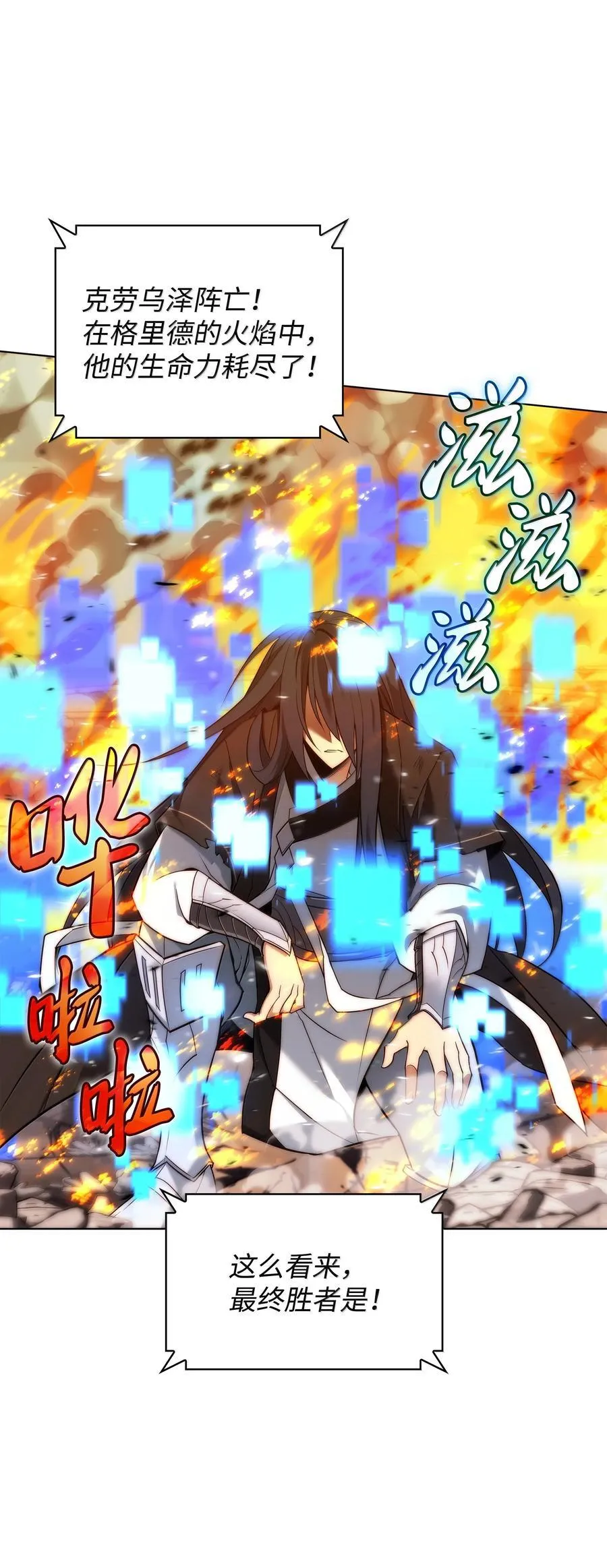 装备我最强漫画,229 Into the Waves2图