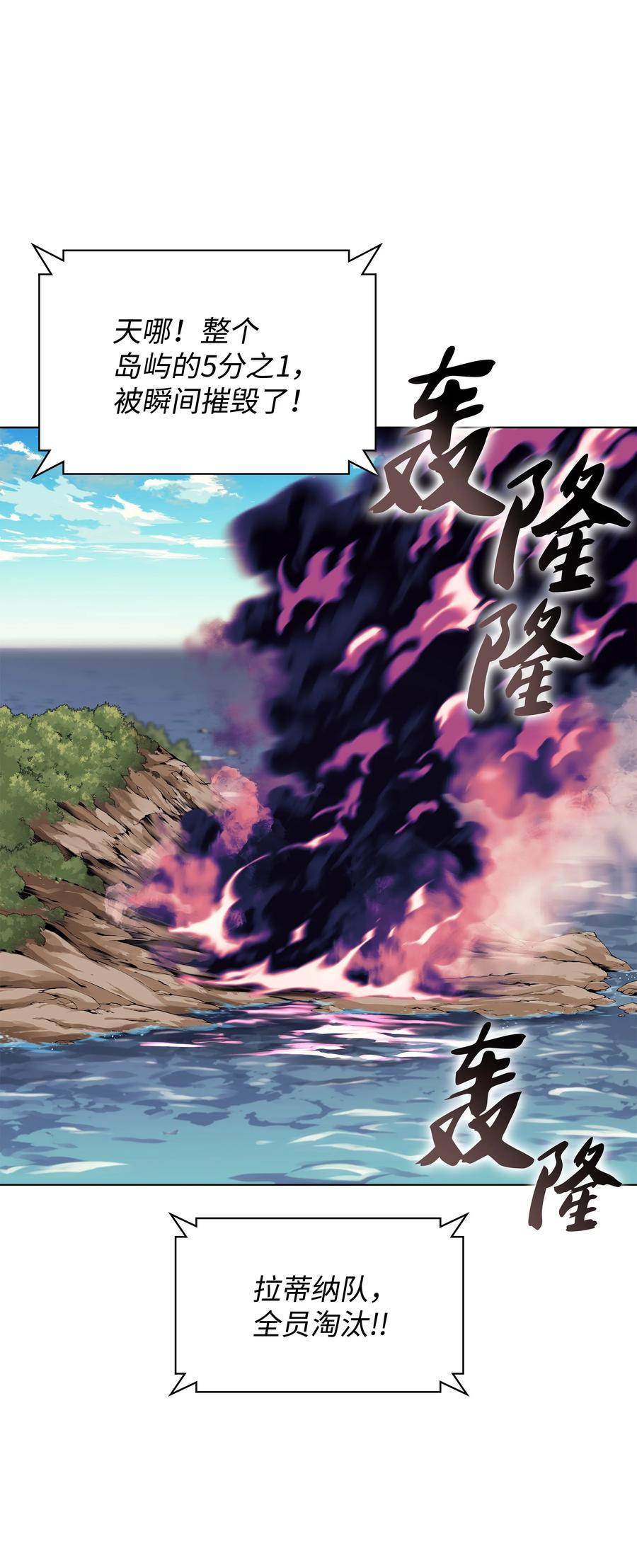 装备我最强漫画,093 需要一个借口2图