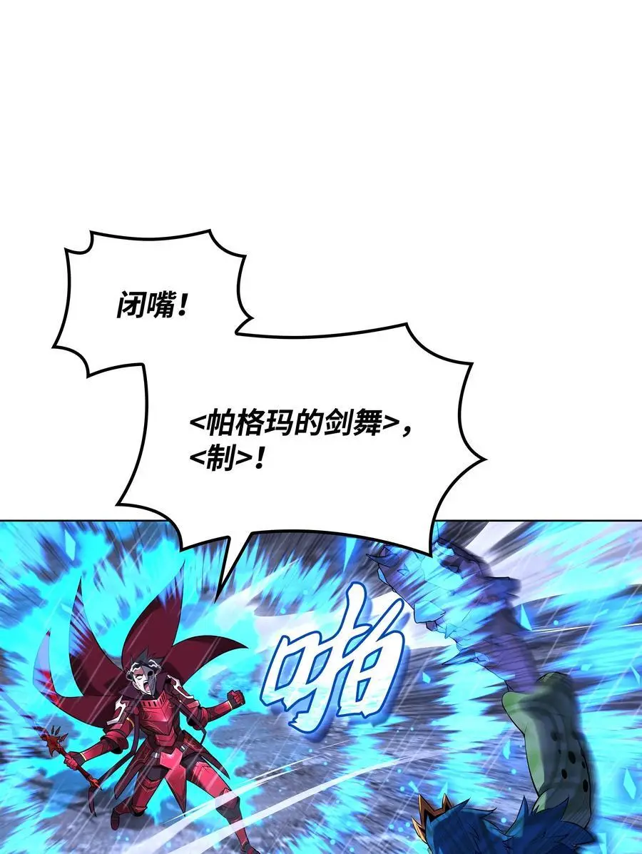 装备我最强漫画,204 1+1=01图