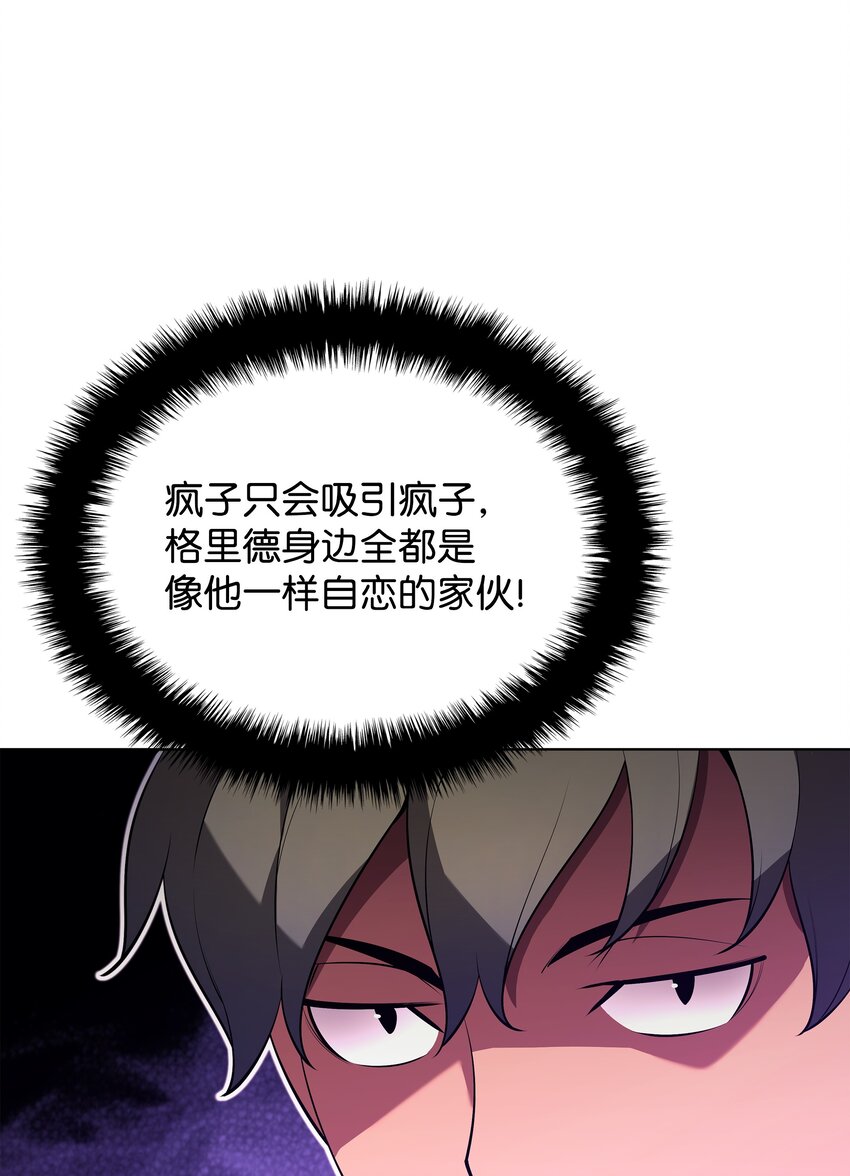 装备我最强漫画,148 强者的法则1图