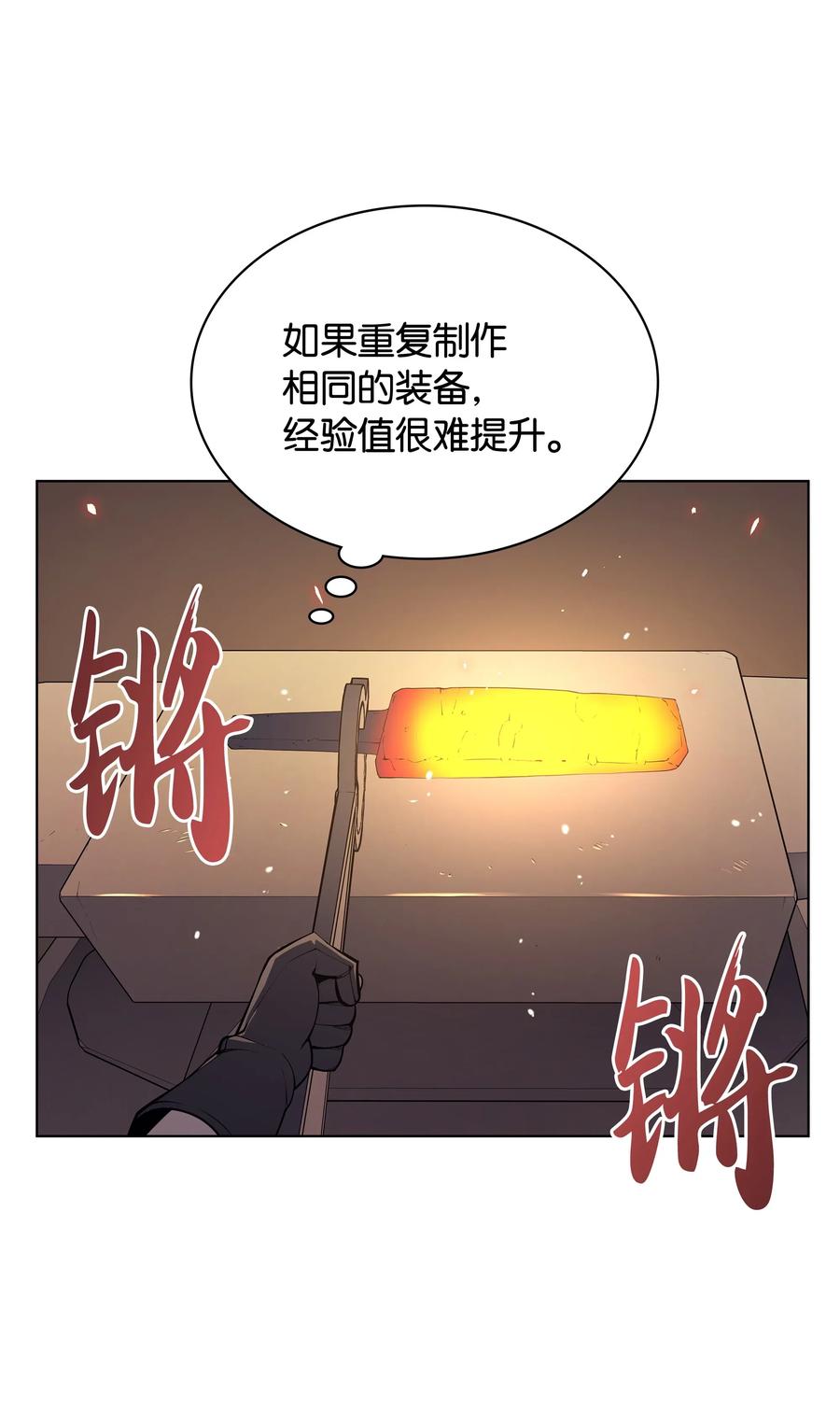 装备我最强合集漫画,031 倒霉鬼2图