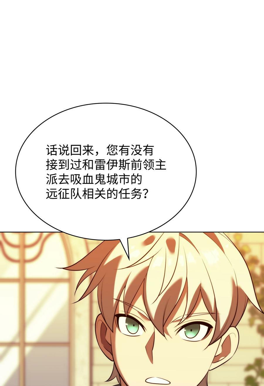 装备我最强漫画,175 毕业典礼2图