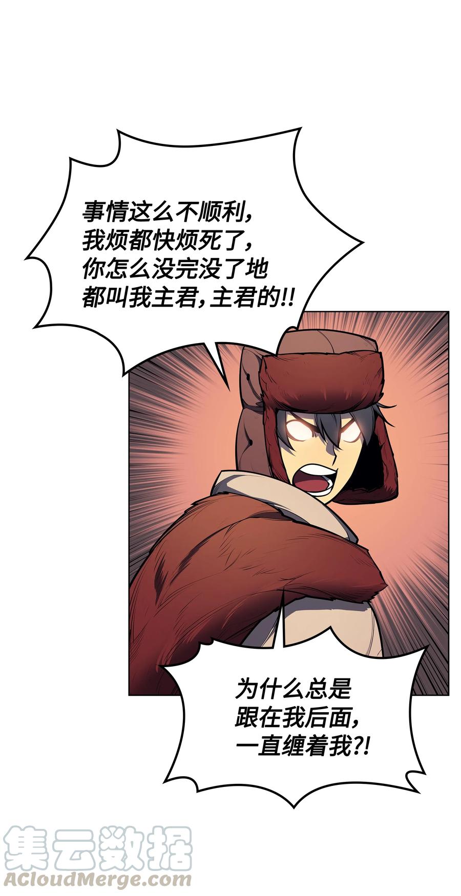 装备我最强漫画,039 双人副本1图