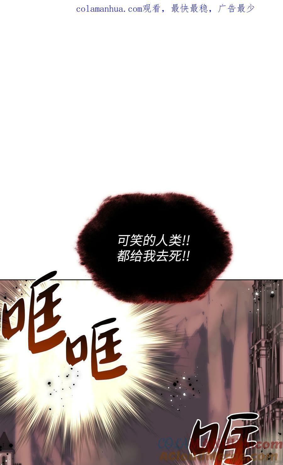 装备我最强最新漫画,170 我是她哥！1图