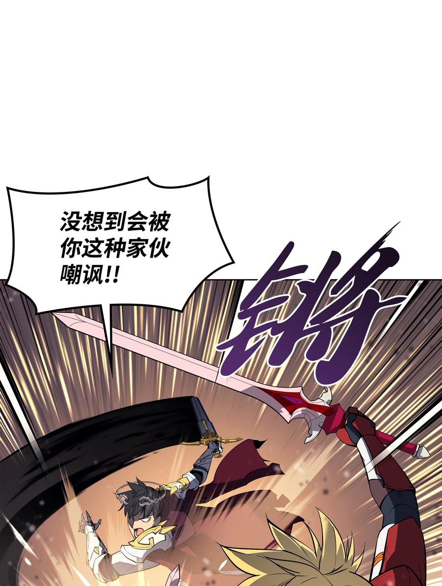 装备我最强漫画,070 一场恶战2图