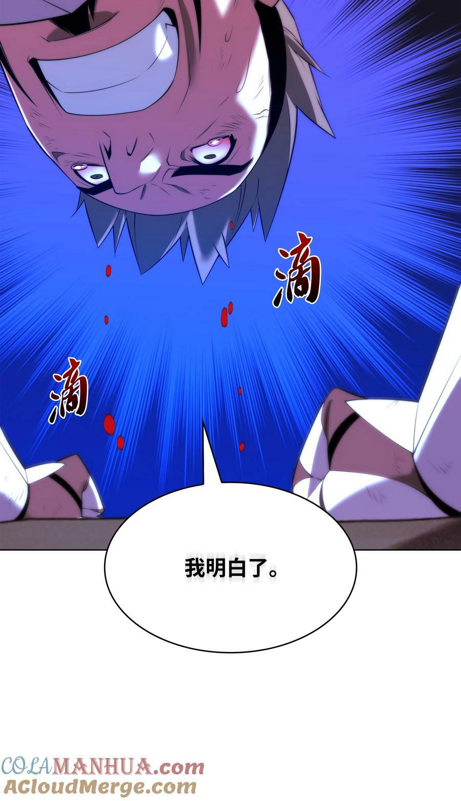 装备我最强漫画,179 萌芽1图