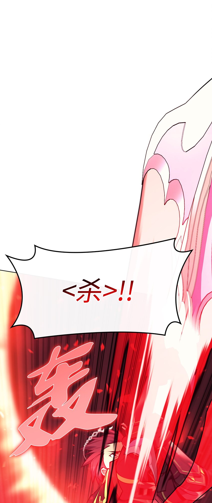 装备我最强漫画,097 你在过家家吗？1图